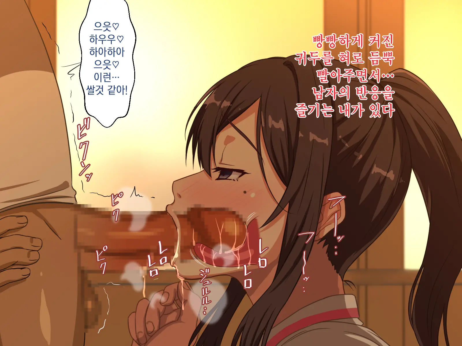 Netorare Yuugure Kyoushitsu | 네토라레 해질녘 교실